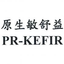 原生敏舒益 PR-KEFIR