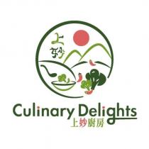 上妙 上妙廚房 Culinary Delights 及設計圖