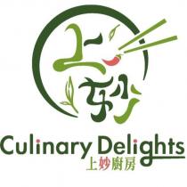 上妙 上妙廚房 Culinary Delights 及設計圖