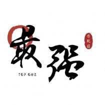 最強杏鮑菇及圖