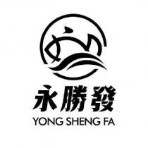 永勝發 YONG SHENG FA 及圖
