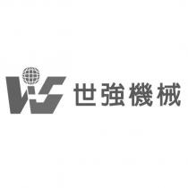 WS 世強機械及圖