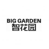 智花園BIG GARDEN