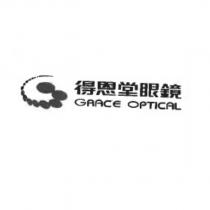 得恩堂眼鏡 GRACE OPTICAL 及圖