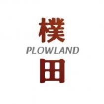 樸田及 PLOWLAND