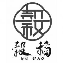 穀 穀稻 Gu DAO 及圖