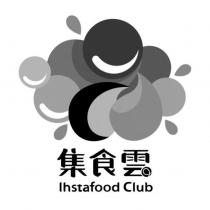 集食雲 Instafood Club 及圖