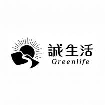 誠生活 Greenlife 及圖