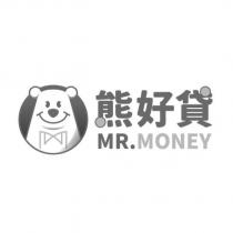 熊好貸 MR.MONEY 及圖