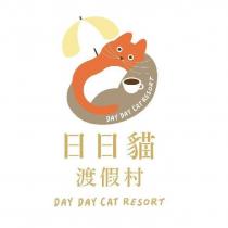 日日貓渡假村 Day Day Cat Resort 及圖