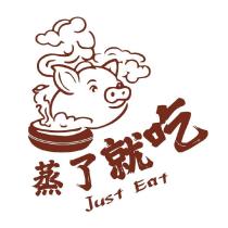 蒸了就吃 Just Eat 及圖