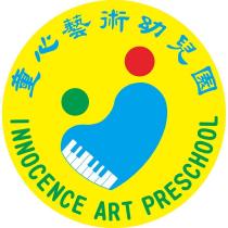 童心藝術幼兒園 INNOCENCE ART PRESCHOOL 及圖