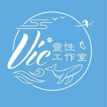 Vic 靈性工作室及圖