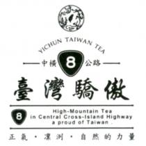 臺灣驕傲