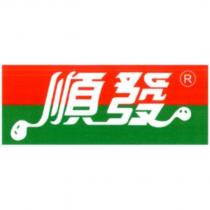 順發及圖