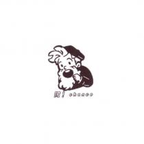 阿! chance 及圖