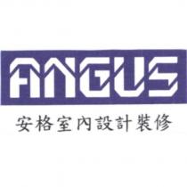 安格室內設計裝修 ANGUS 及圖