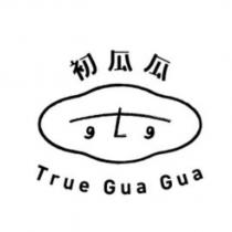初瓜瓜 True Gua Gua 及圖