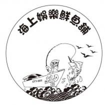 海上娛樂鮮魚舖及圖