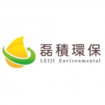 磊積環保 LEIJI ENVIRONMENTAL 及圖