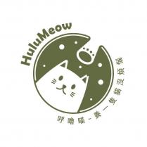 呼嚕喵 HuluMeow 及圖