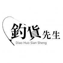 釣貨先生 Diao Huo Sian Sheng 設計圖