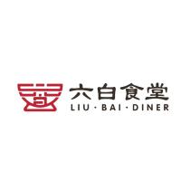 六白食堂 LIU BAI DINER 及圖