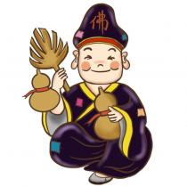 濟公圖
