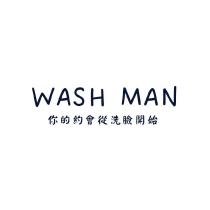 WASH MAN 你的約會從洗臉開始