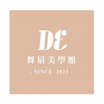DE 舞眉美學館及圖