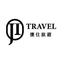 捷仕旅遊 TRAVEL 及 JT 設計字