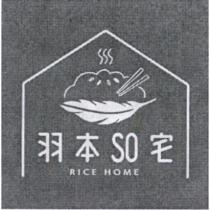 羽本 SO 宅及圖