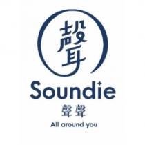 聲聲 Soundie 及聲設計字
