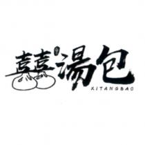 囍湯包 XITANGBAO 設計圖