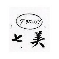 七美及圖 7 BEAUTY