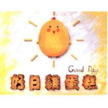 好日雞蛋糕 及圖