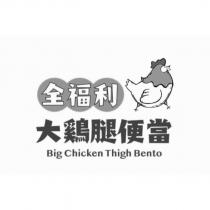 全福利 大雞腿便當 BIG CHICKEN THIGH BENTO 及圖