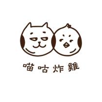 喵咕炸雞及圖