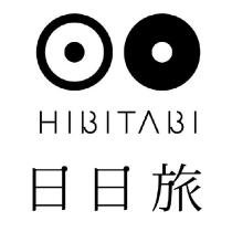 日日旅 HIBITABI 及圖
