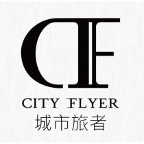 CITY FLYER 城市旅者及圖