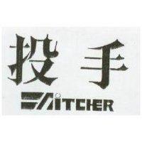 投手及圖