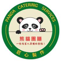 熊貓團膳