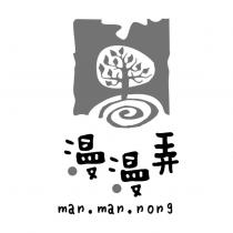 漫漫弄 man.man.nong 及圖