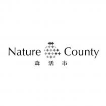森活市 Nature County 及圖