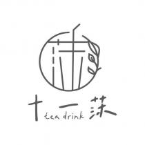 十一莯 tea drink 及圖