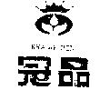 冠品及圖 KWANG PIN