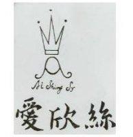 愛欣亰及圖 AI SHINGSY 