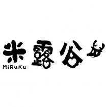 米露谷 MiRuKu 及圖