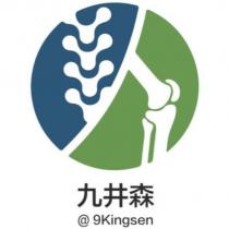 九井森@9Kingsen 及圖