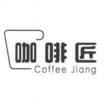 咖啡匠 Coffee Jiang 及圖